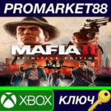 ⭐Mafia II Definitive Edition EU XBOX One КЛЮЧ 🔑ЕВРОПА