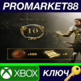 ⭐ The Elder Scrolls Online - 10th Anniversary Pack DLC