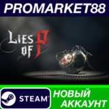 ✅ Lies of P Steam АККАУНТ НОВЫЙ +ПОЧТА🟢