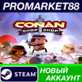 ✅ Conan Chop Chop Steam АККАУНТ НОВЫЙ+ПОЧТА