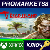 ⭐Dead Island Definitive Edition EU XBOX One КЛЮЧ 🔑ЕВРО