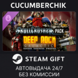 Deep Rock Galactic - Skullcrusher Pack✅STEAM GIFT AUTO✅