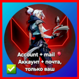 🔴 (Riot Games) ✅ VALORANT ЯПОНИЯ + СменаПочты 💜