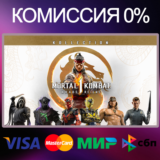 ✅Mortal Kombat™ 1 Khaos Reigns Kollection🌍STEAM•RU|KZ
