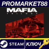 ⭐ Mafia Trilogy EU Steam КЛЮЧ 🔑 ЕВРОПА