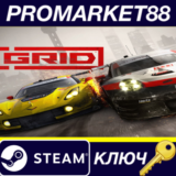 ⭐ GRID (2019) Steam КЛЮЧ 🔑 GLOBAL