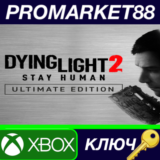 ⭐ Dying Light 2 Ultimate Edition Xbox Series X|S КЛЮЧ