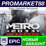 ✅ Metro 2033 Redux Epic Games АККАУНТ НОВЫЙ+ПОЧТА