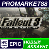 ✅ Fallout 3 GOTY Epic Games АККАУНТ НОВЫЙ+ПОЧТА