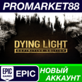 ✅ Dying Light: Definitive Edition Epic Games АККАУНТ