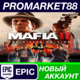 ✅ Mafia II Definitive Edition Epic Games АККАУНТ +ПОЧТА