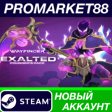 ✅ Wayfinder - Exalted Founder´s Pack Bundle Steam АККАУ