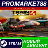 ✅ Train Sim World 4 Special Edition Steam АККАУНТ +ПОЧТ