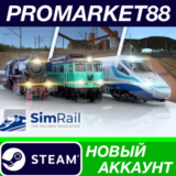 ✅ SimRail - The Railway Simulator Steam АККАУНТ +ПОЧТА
