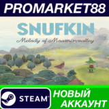 ✅ Snufkin: Melody of Moominvalley Steam АККАУНТ +ПОЧТА