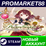 ✅ Atelier Sophie: The Alchemist of the Mysterious Book