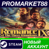 ✅ Romance of the Three Kingdoms IX with Power Up Kit St