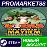 ✅ Worms Ultimate Mayhem Deluxe Edition Steam АККАУНТ