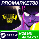 ✅ Thunder Ray Steam АККАУНТ НОВЫЙ +ПОЧТА🟢