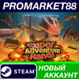 ✅ Super Adventure Hand Steam АККАУНТ НОВЫЙ+ПОЧТА