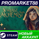 ✅ The Last Alchemist Steam АККАУНТ НОВЫЙ+ПОЧТА