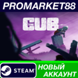 ✅ The Cub Steam АККАУНТ НОВЫЙ +ПОЧТА🟢