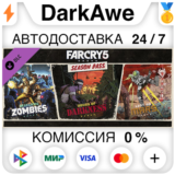 Far Cry® 5 - Season Pass DLC STEAM•RU ⚡️АВТО 💳0%