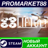 ✅ Liftoff - FPV Drone Racing Steam АККАУНТ +ПОЧТА🟢