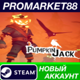 ✅ Pumpkin Jack Steam АККАУНТ НОВЫЙ +ПОЧТА🟢