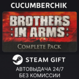 Brothers in Arms Pack✅STEAM GIFT AUTO✅RU/УКР/КЗ/СНГ