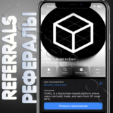 🧊 VOXEL - Build to Earn | РЕФЕРАЛЫ | @voxel_verse_bot