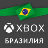 ✅ АККАУНТ XBOX БРАЗИЛИЯ | НОВЫЙ ❤️ РЕГИОН БРАЗИЛИЯ