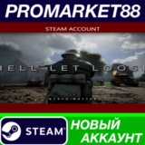 ✅ Hell Let Loose Steam АККАУНТ НОВЫЙ+ПОЧТА