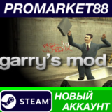 ✅ Garry´s Mod Steam АККАУНТ НОВЫЙ +ПОЧТА🟢