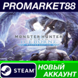 ✅ Monster Hunter World: Iceborne Master Edition Steam А