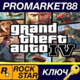 ⭐ Grand Theft Auto IV Complete Edition Rockstar Digital