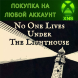 No One Lives Under the Lighthouse Xbox❗Любой аккаунт