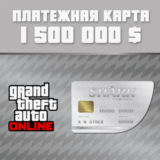 🟢GTA Online: Платежная карта Большая белая акула🟢Xbox