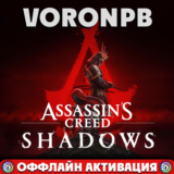 Assassin’s Creed Shadows Deluxe+Все DLC+Ubisoft Connect