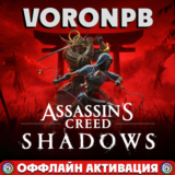 Assassin’s Creed Shadows Deluxe ВСЕ ЯЗЫКИ+ЛОГИН+ПАРОЛЬ