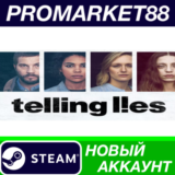 ✅ Telling Lies Steam АККАУНТ НОВЫЙ +ПОЧТА🟢