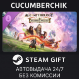 Age of Mythology: Retold - Immortal Pillars✅STEAM GIFT✅
