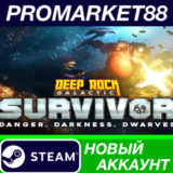 ✅ Deep Rock Galactic: Survivor Steam АККАУНТ +ПОЧТА🟢