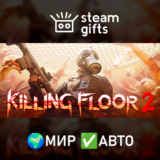 🎁Killing Floor 2 Ultimate Edition🌍МИР✅АВТО