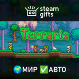 🎁Terraria🌍МИР✅АВТО