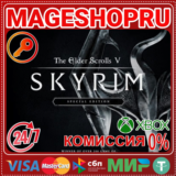 🟢🔥THE ELDER SCROLLS V: SKYRIM SPECIAL EDITION XBOX