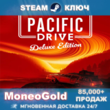 ✅Pacific Drive: Deluxe Edition (+4 DLC) STEAM GLOBAL RU