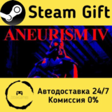 🚀 ANEURISM IV 🤖 Steam Gift РФ/КЗ/др. ⚡ Автодоставка