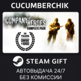 Company of Heroes Complete Pack✅STEAM GIFT AUTO✅RU/ДР
