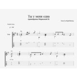 Ты у меня одна - Юрий Визбор